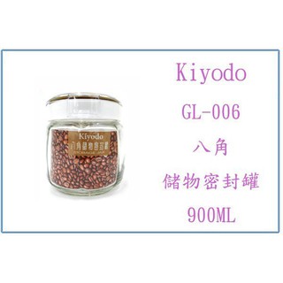 『峻 呈』(全台滿千免運 不含偏遠 可議價) Kiyodo GL-007 八角儲物密封罐 1.5L
