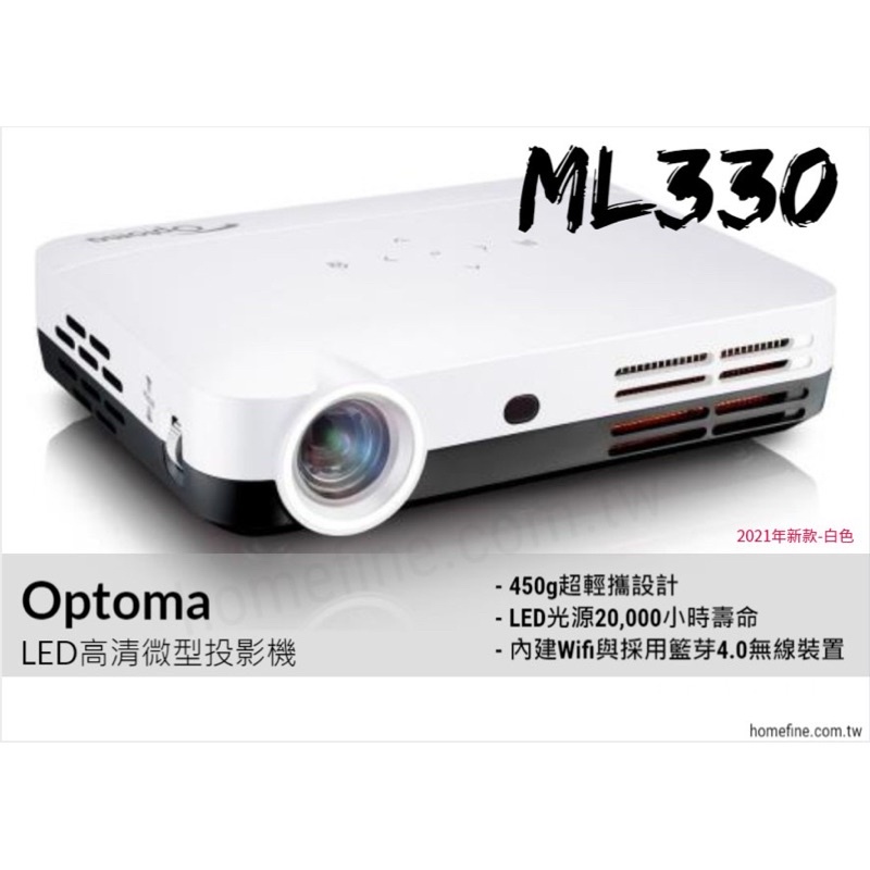 optoma ml330 投影機