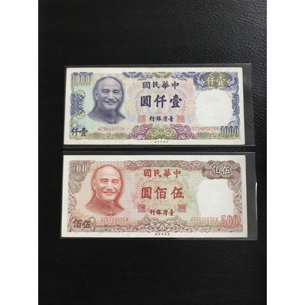 威力草堂台灣早期紙鈔紙幣民國70年伍佰圓壹仟圓鈔票台灣紙鈔中國紙鈔 蝦皮購物