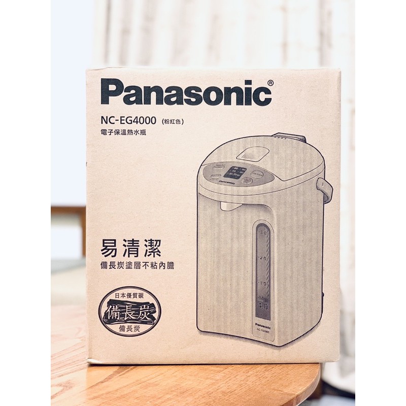 全新未拆✨國際牌4公升電子保溫熱水瓶 Panasonic NC-EG4000 (粉紅色)