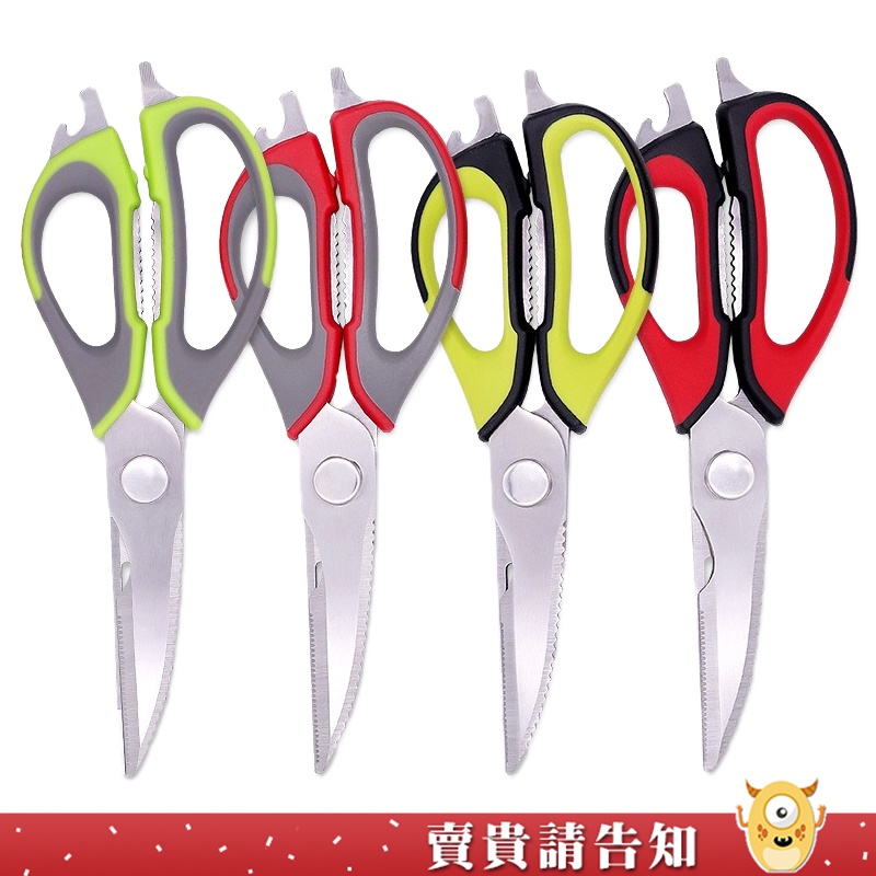 不鏽鋼魚鱗剪刀+磁筒 多功能料理剪刀 雞骨剪 刮魚鱗 削果皮 去骨刀 開殼刀 開瓶器 食物剪刀 烤肉剪刀 萬用剪刀