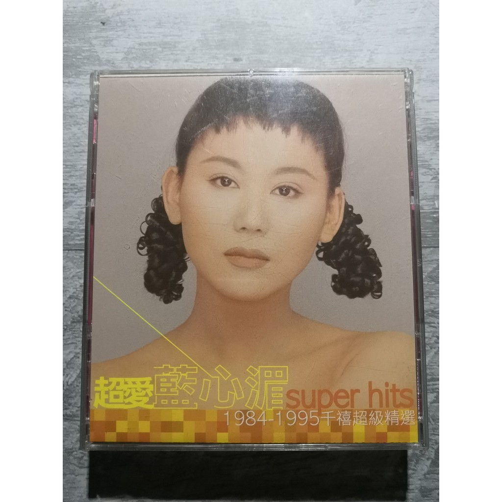 【春嬌二手CD】藍心湄1984~1995千禧超級精選  2CD (附歌詞本) 1005