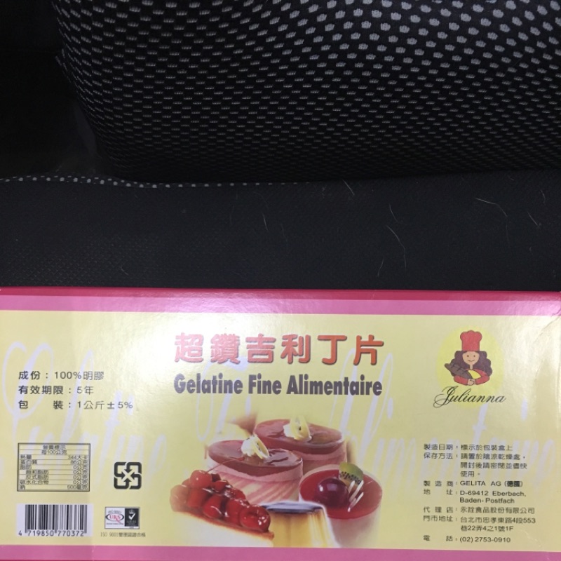 吉利丁片100g/包（分裝包）