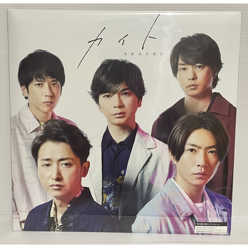 嵐風箏日版初回限定版lp尺寸豪華包裝 Cd 藍光dvd 蝦皮購物