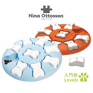 瑞典Nina Ottosson 聰明狗-造型圓骨盤Lv.1｜慢食藏食玩具寵物益智玩具狗玩具陪伴玩具互動玩具入門益智玩具