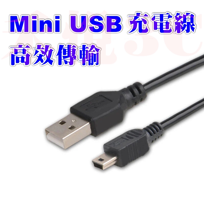 【禾悅3C】MINI USB 小霸王PL-880 KK3 S02 D30 F22 AY-F69 音箱 充電線 傳輸線