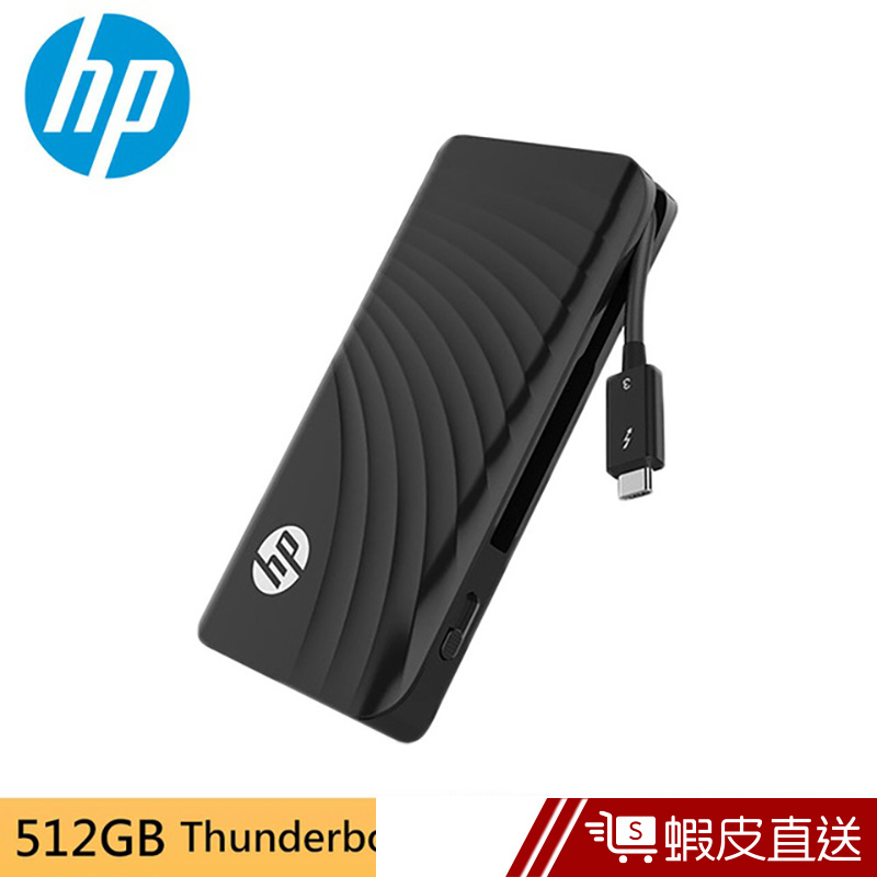 HP Portable P800 512GB 外接SSD固態硬碟  蝦皮直送