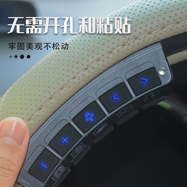 多功能方向盤按鍵改裝通用無線方控按鍵五菱福特本田豐田長安貨車-99九號