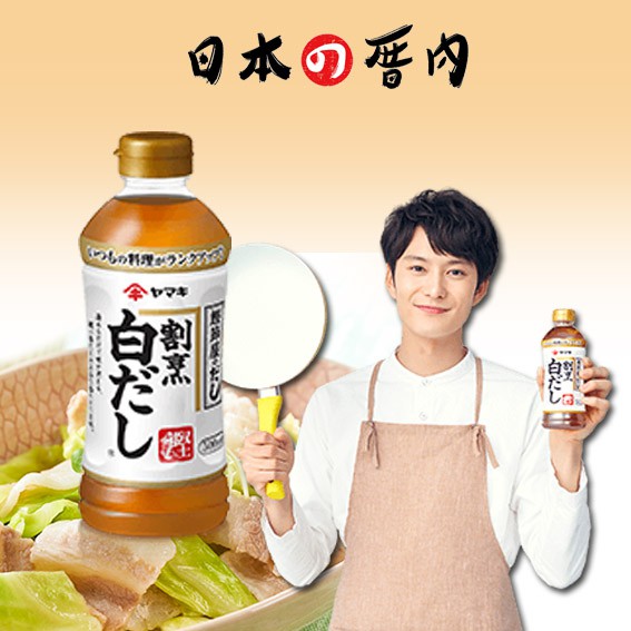 日本厝內 日本Yamaki 鰹魚濃縮白醬油 料理 烹調 代購