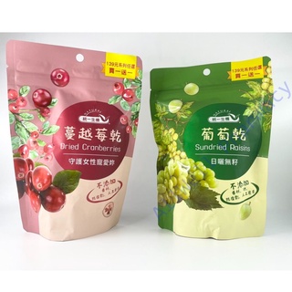 【統一生機】 梅精球60g/蔓越莓乾135g/葡萄乾240g / 蜜棗乾130g / 無花果乾70g /繽紛鮮果乾11g