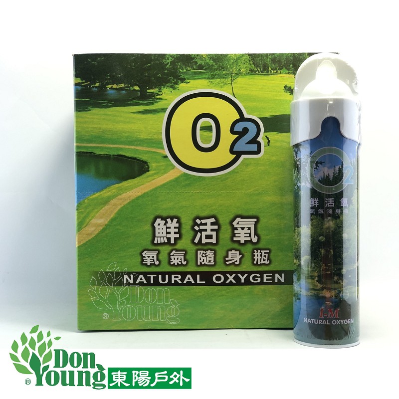 【I-M愛民】O2 鮮活氧 攜帶型氧氣罐 台灣製 氧氣瓶 氧氣 型號 : OO-076