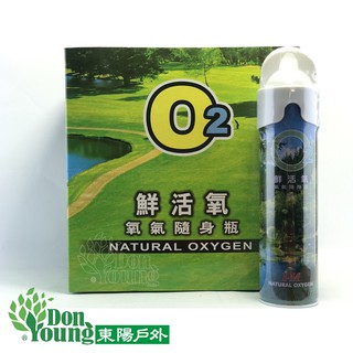 【I-M愛民】O2 鮮活氧 攜帶型氧氣罐 臺灣製 氧氣瓶 氧氣 型號 : OO-076