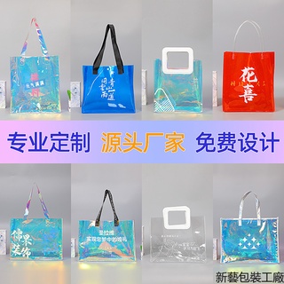 『專業定做』批發訂製pvc鐳射手提袋透明塑膠袋印禮品袋化妝包TPU鐳射購物袋包印logo訂做客製化商標工廠DIY
