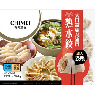 素食冷凍水餃 優惠推薦 21年7月 蝦皮購物台灣