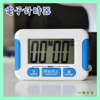 (臺灣現貨)電子計時器 計時器 廚房定時器 提醒器 附磁鐵 大螢幕正倒數計時器 #20