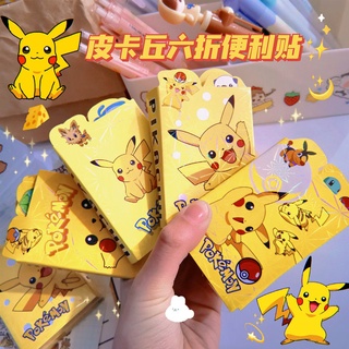 【ins便利貼】【便籤貼紙】ins日系創意皮卡丘便利貼高顏值便籤本可愛卡通動漫少女心便條紙
