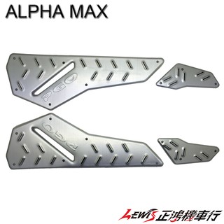 正鴻機車行 前後鋁合金踏板 ALPHA MAX 踏板 鋁踏板 阿法妹 PGO 摩特動力 比雅久機車