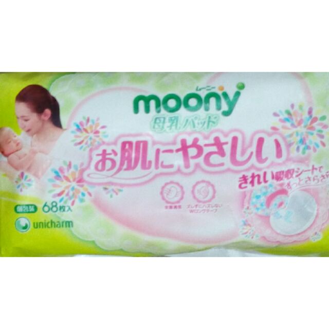 滿意寶寶 moony 防溢乳墊 68片裝 日本製  限定賣家