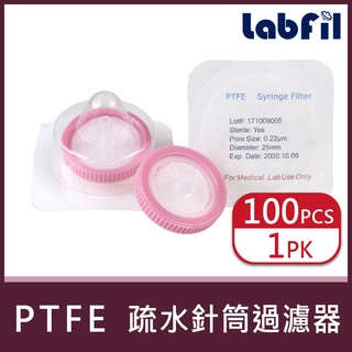 【Labfil】PTFE滅菌針筒過濾器(疏水) 實驗室用品 實驗儀器 實驗器材 <蝦皮代開發票>