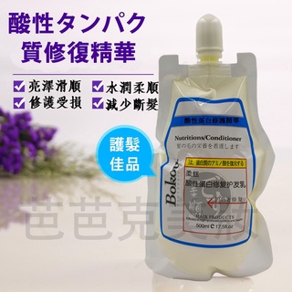 酸性護髮 酸性タンパク質修復晶華 PH3.5-4💧弱酸性蛋白護髮素💧