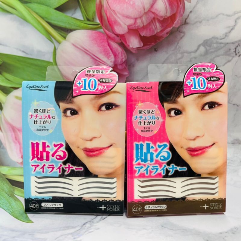 Noble眼線貼 優惠推薦 21年7月 蝦皮購物台灣