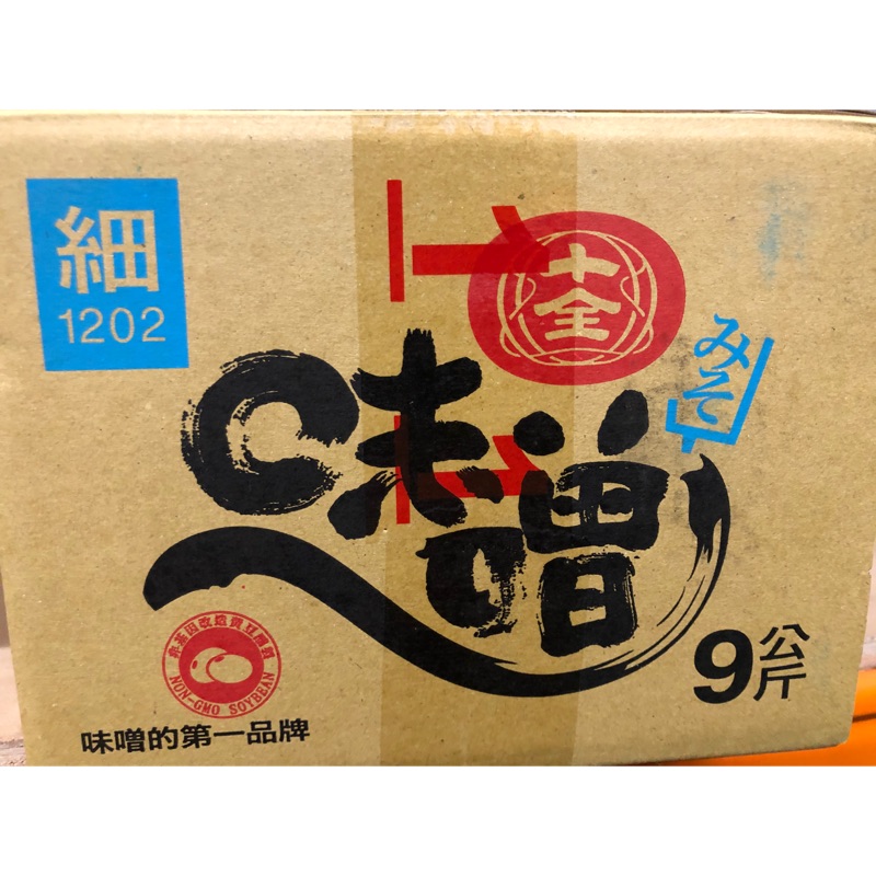 味噌(細)