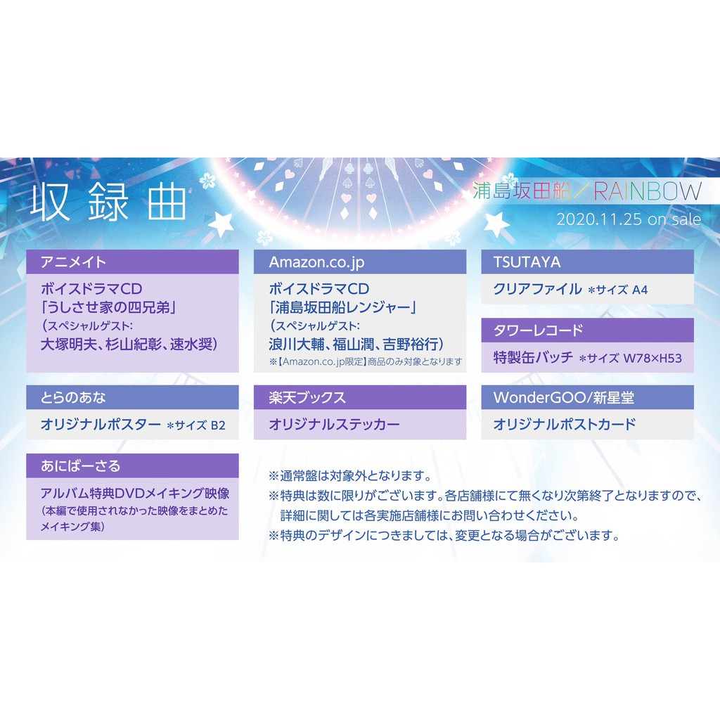代購 浦島坂田船 Rainbow 初回限定盤 Cd 特典dvd 蝦皮購物