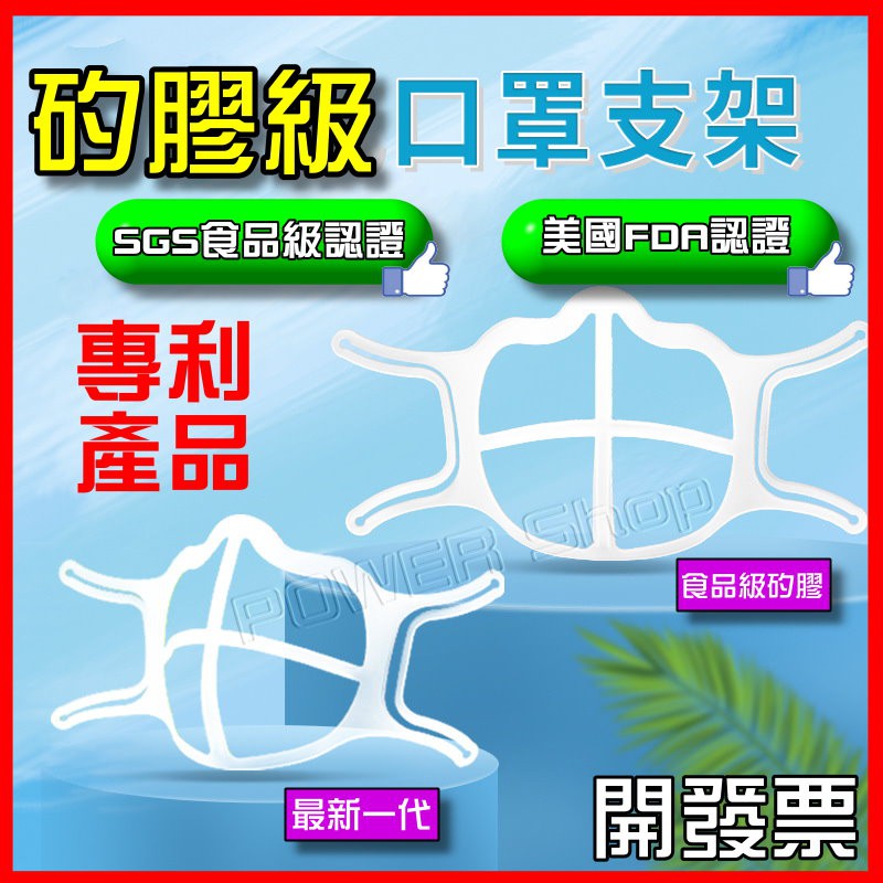 ✅台灣現貨🎉  口罩支架 矽膠口罩支架 3D立體口罩支撐架 食品級矽膠 透氣 立體口罩支架 矽膠口罩神器 口罩防悶器