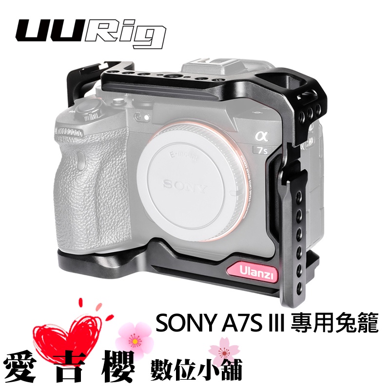 ULANZI SONY A7S III 鋁合金兔籠 2342