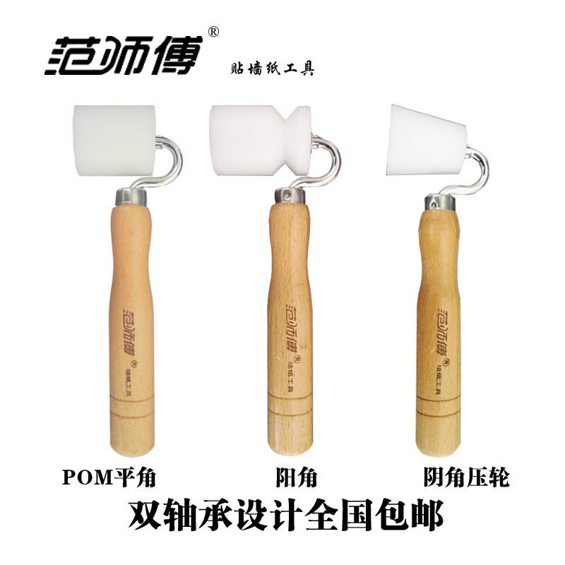 小丫頭 現貨 13讓利秒殺 壁紙壓輪貼墻紙無紡布專用工具汽車貼手柄接縫平壓輪滾輪 蝦皮購物