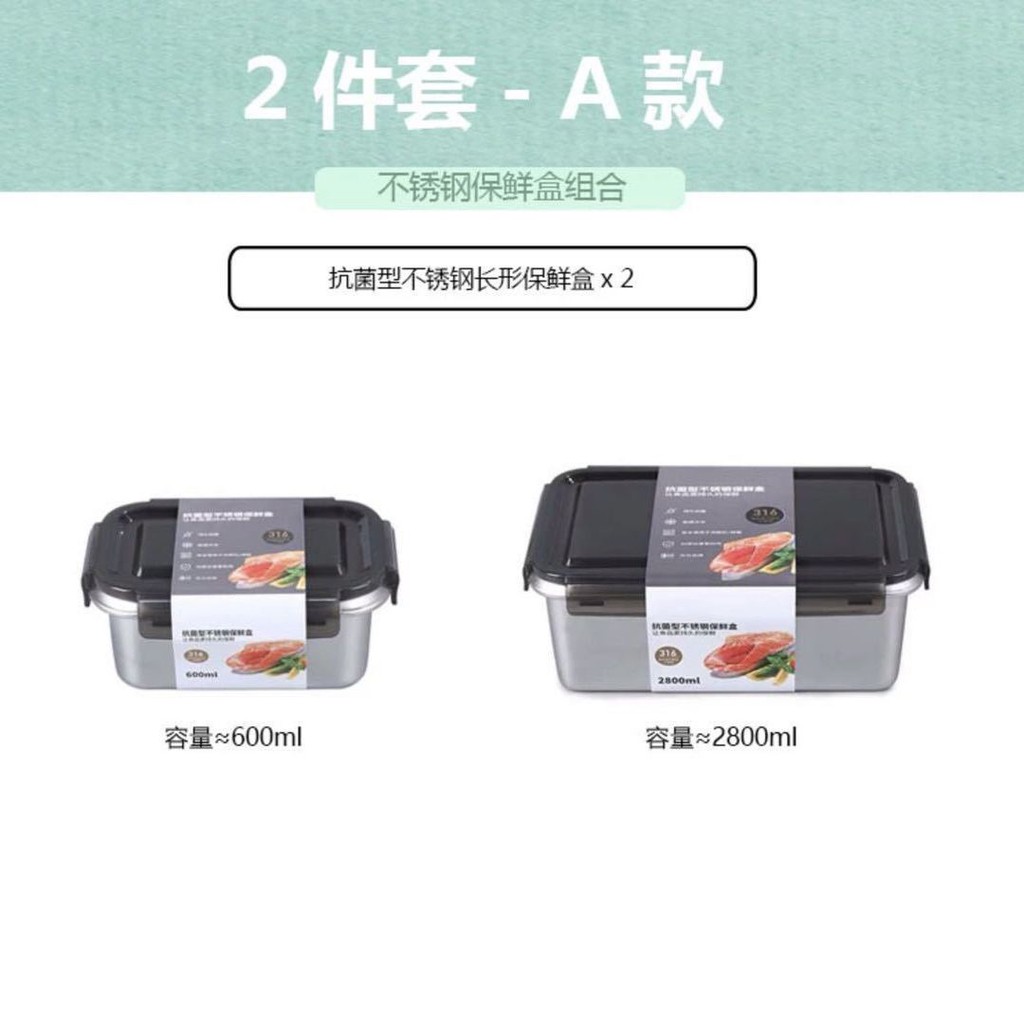 精選 抗菌316不銹鋼保鮮盒冰箱專用密封收納盒子家用長方形飯盒便當盒 蝦皮購物