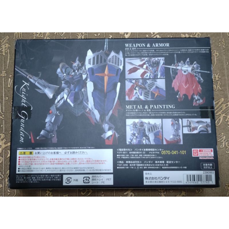 BANDAI 萬代 PB限定 METAL ROBOT 魂 SD鋼彈外傳 Versal 騎士鋼彈