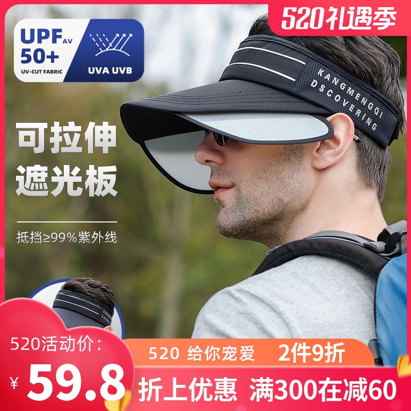 （台灣出貨）釣魚遮陽帽 防曬帽 戶外騎車防曬 爬山遮陽帽遮陽帽子男夏季無頂棒球帽抗UV跑步遮陽帽鴨舌空頂防曬帽男士