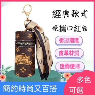 台灣現貨時尚口紅包新款韓版潮流鑰匙扣掛件包包飾品老花復古圓包