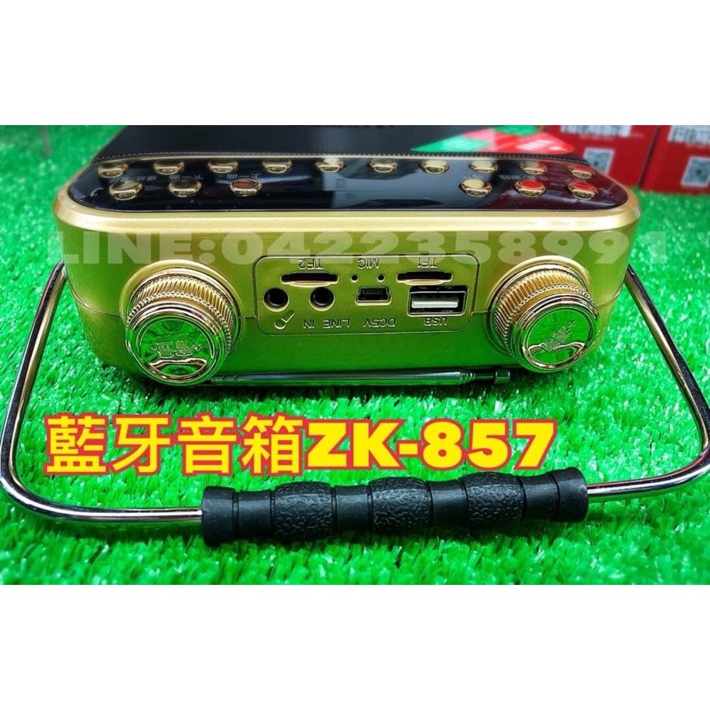 夏季新 ZK 857 小手提 藍牙 音響 廣場舞 音響 插卡 錄音 收音機 便攜 播放器