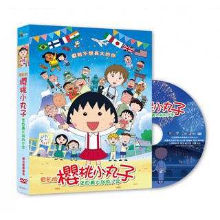 合友唱片 電影版櫻桃小丸子：來自義大利的少年(平裝版) DVD