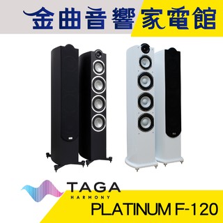 TAGA PLATINUM F-120 鋼烤 主喇叭 | 金曲音響