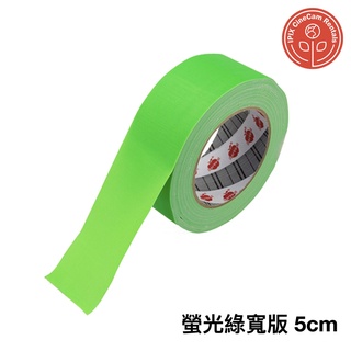 大力膠 布膠帶 螢光綠/ 黑/ 白/ 紅/ 黃 大力膠 助理小物 現貨 鏡花園