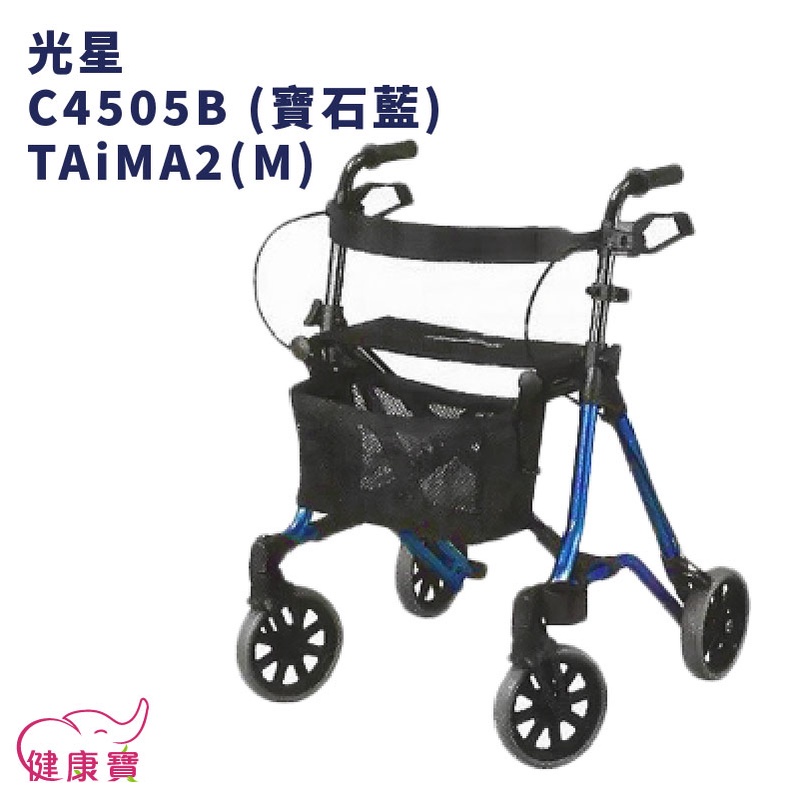 【免運】健康寶 光星TAiMA2收合式助步車C4505-B C4506-B帶輪助行車復健助行車助行器散步車鋁合金助行車