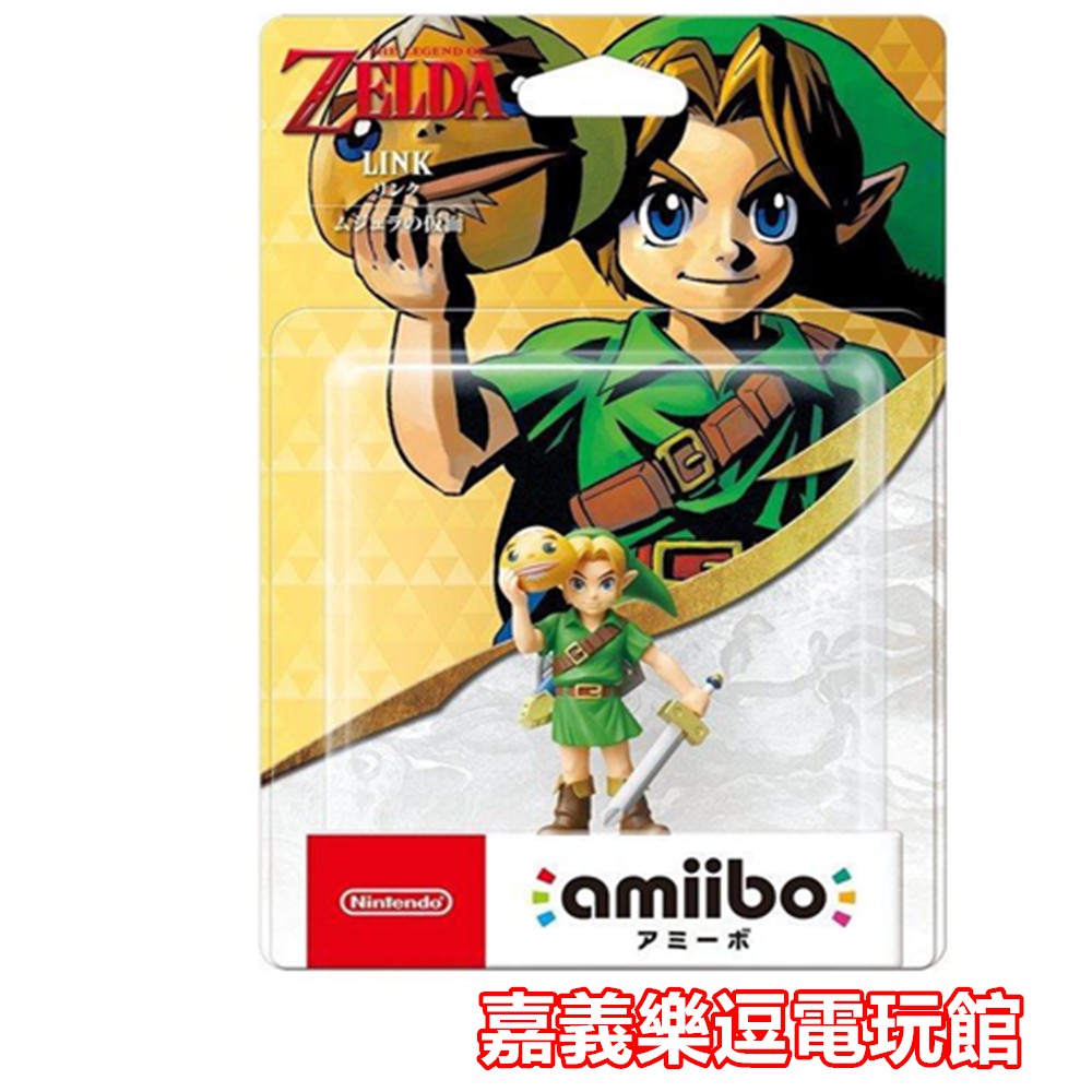 現貨【NS amiibo】Switch amiibo 薩爾達傳說 穆修拉的假面 林克 LINK✪全新品✪ 嘉義樂逗電玩館