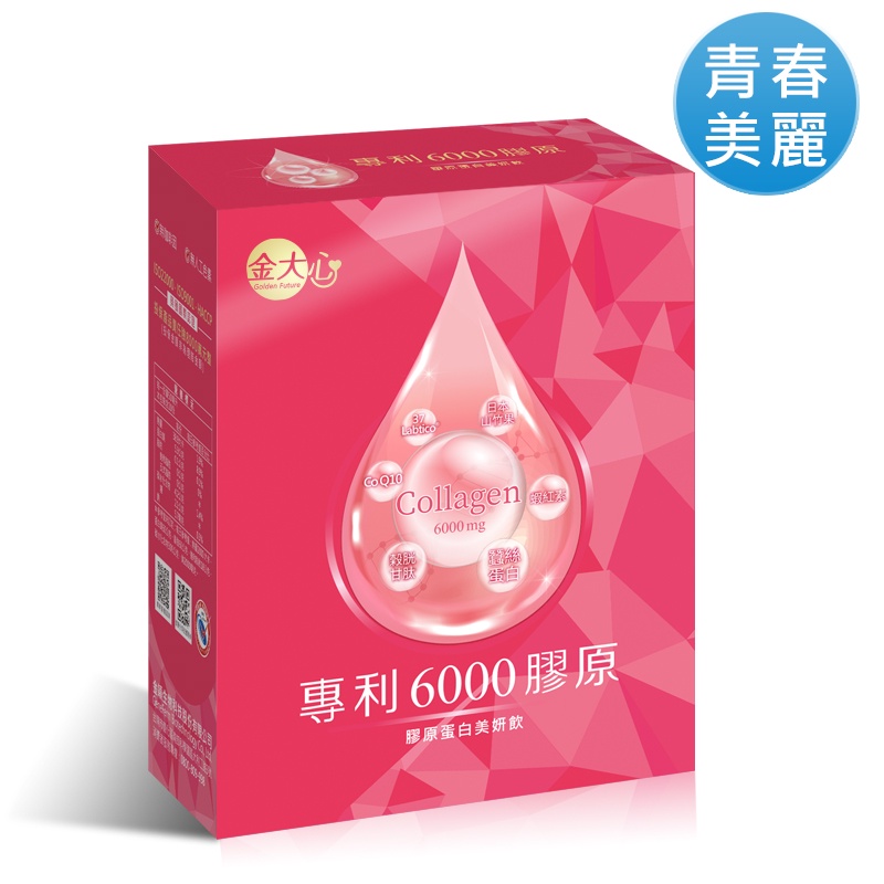 【即期品-55折優惠】金大心 專利6000膠原蛋白飲(10入X4盒)