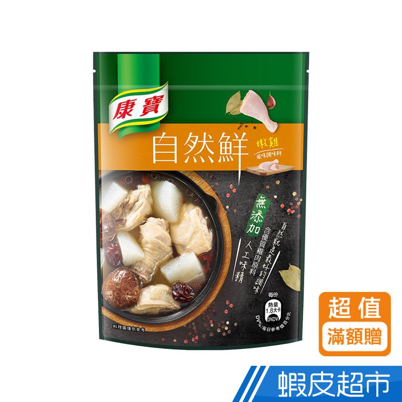 康寶自然鮮 嫩雞風味調味料 300g [贈品] 現貨  蝦皮直送