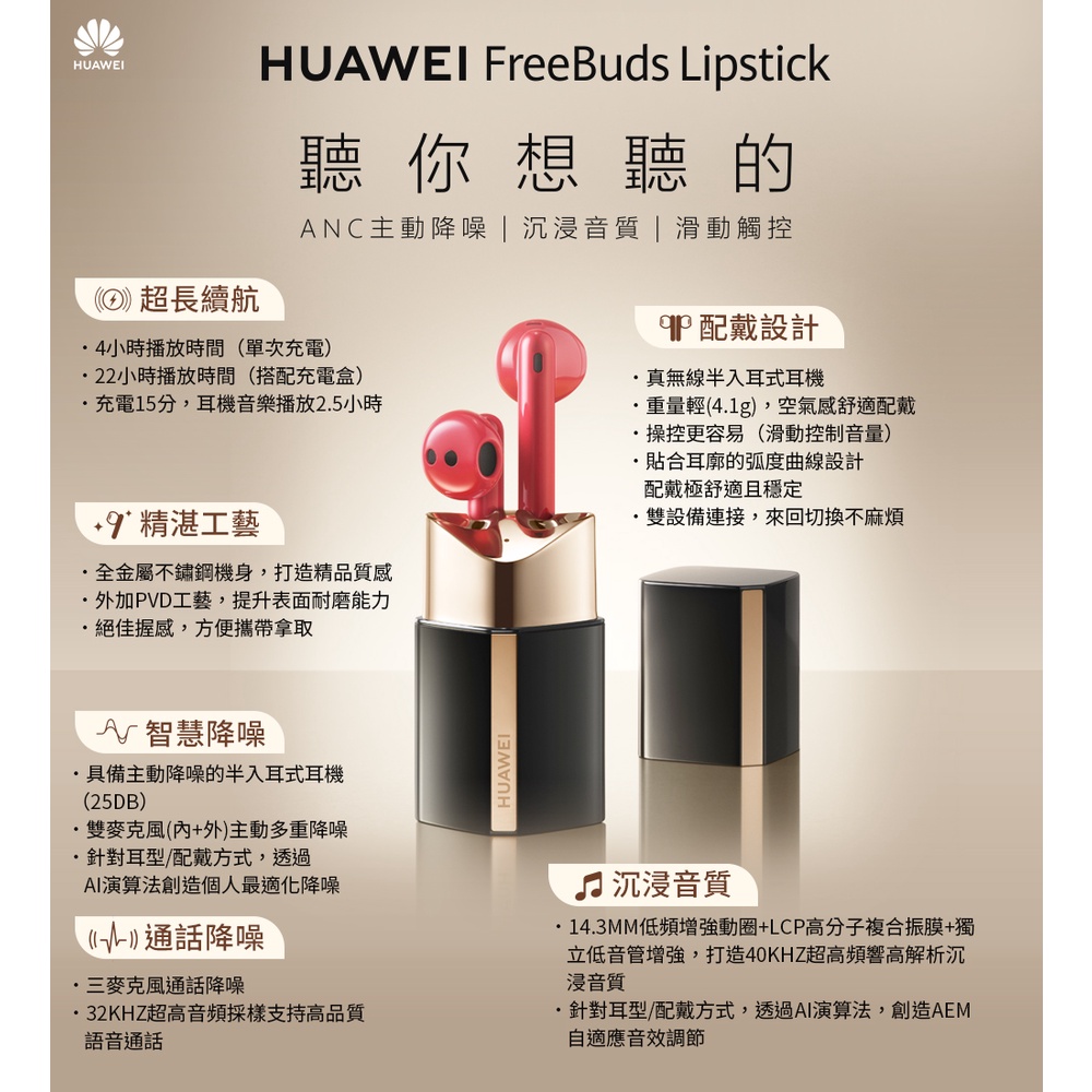 未使用品】 最終価格 新品未使用 HUAWEI FreeBuds Lipstick sushitai