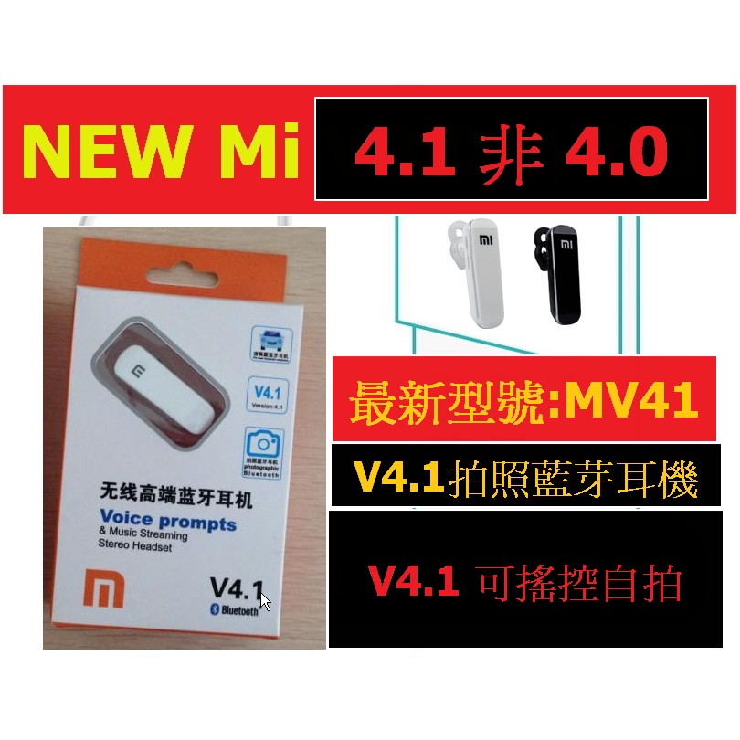 ak工坊 spea 直購商品新型MV41可搖控自拍照藍芽牙耳機運動通話聽音樂藍芽立體手機情侶司機最愛貨客車司機計程車