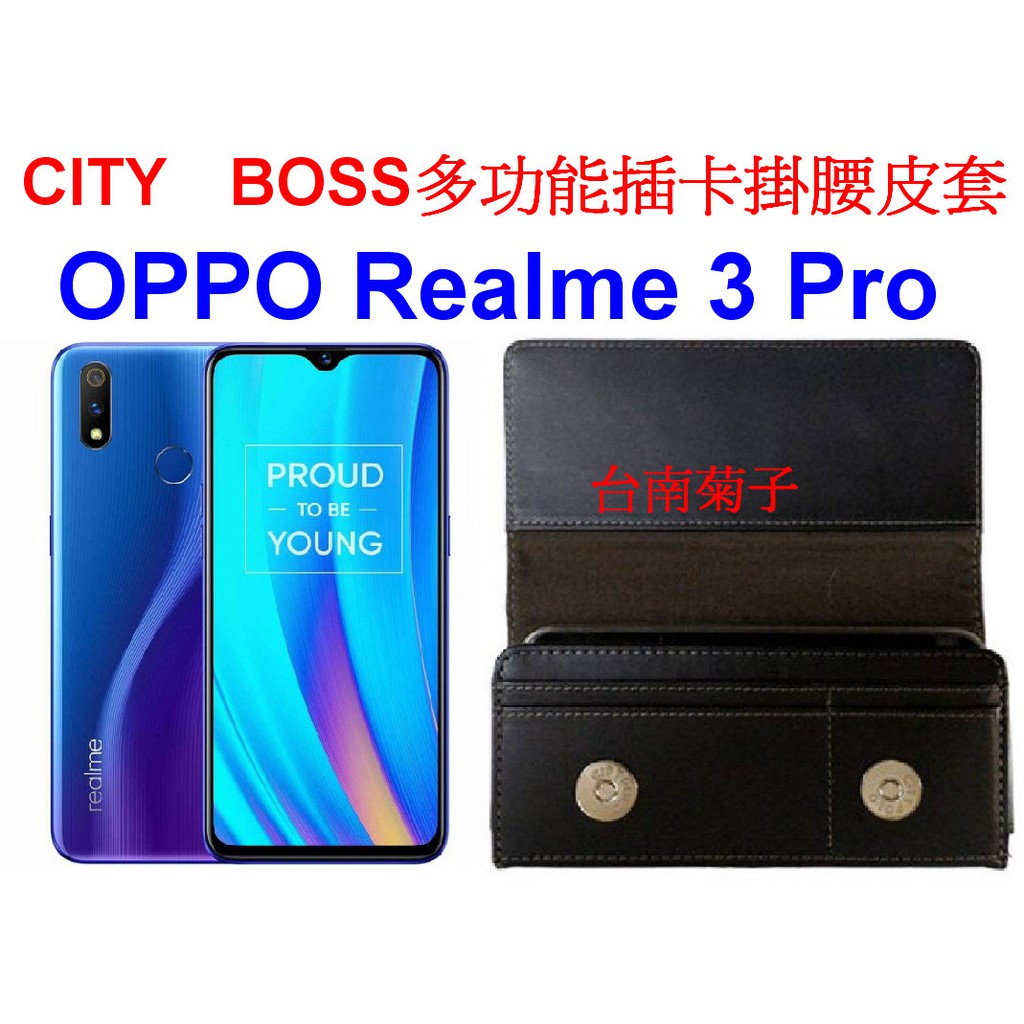 ★【Oppo Realme 3 Pro~OPPO Realme 3 】多功能插卡掛腰皮套  全蓋式 橫式手機腰夾消磁
