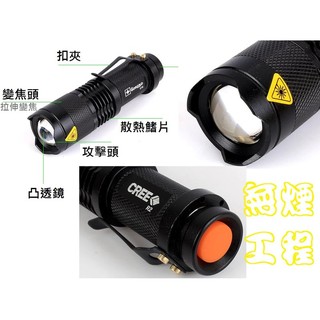 CREE R2迷你強光手電筒 Q5進階版 LED自行車燈 聚光變焦 戰術手電筒 露營燈 釣魚燈 使用14500鋰電池