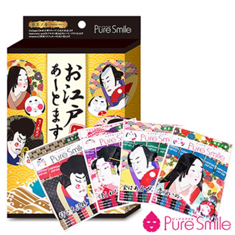 「特惠」日本pure smile 藝伎面膜四枚入（多贈送一片）共五片