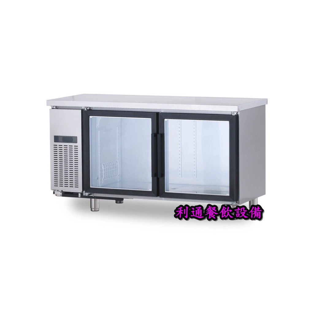 《利通餐飲設備》5尺 工作台冰箱 玻璃門展示冰箱 冷藏展示冰箱 料理台--訂製款請詢價