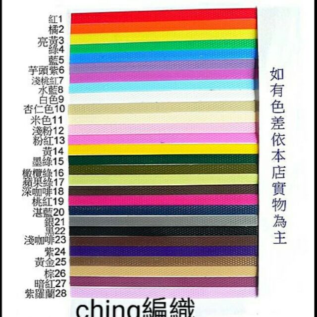 9mm打包帶編織帶 Beecost