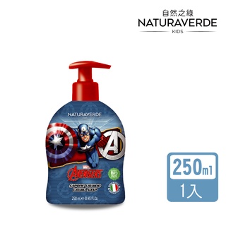【Naturaverde】自然之綠-美國隊長洋甘菊潔顏液態皂-250ml